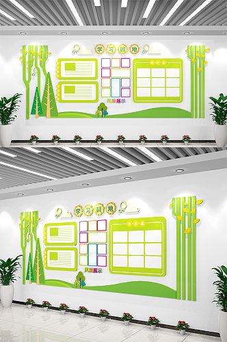 清爽卡通幼儿园文化墙学习园地校园文化墙