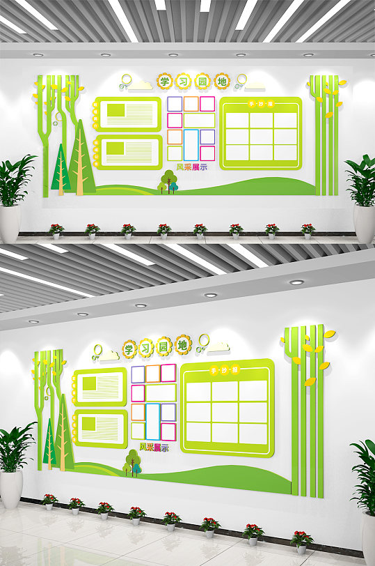 清爽卡通幼儿园文化墙学习园地校园文化墙