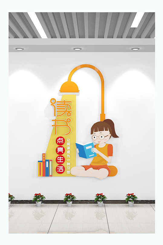 读书文化墙阅读文化墙学校文化墙-众图网