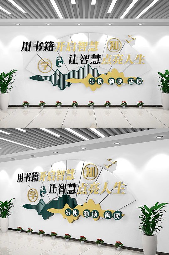 中式学校文化墙阅读文化墙图书馆文化墙-众图网