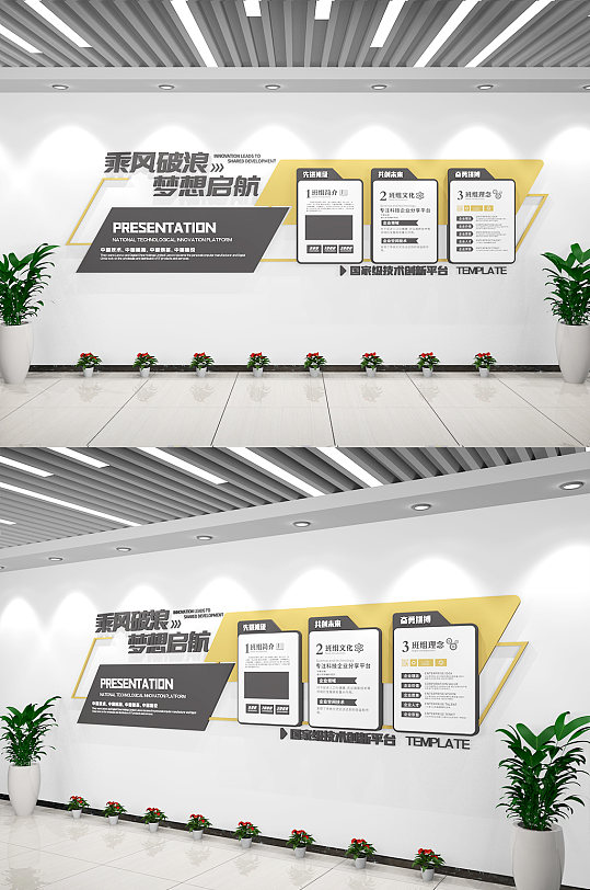 黑金色企业文化墙公司历程企业简介文化墙-众图网