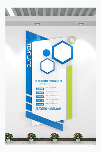 蓝绿色六边形竖版文化墙楼梯间企业文化墙