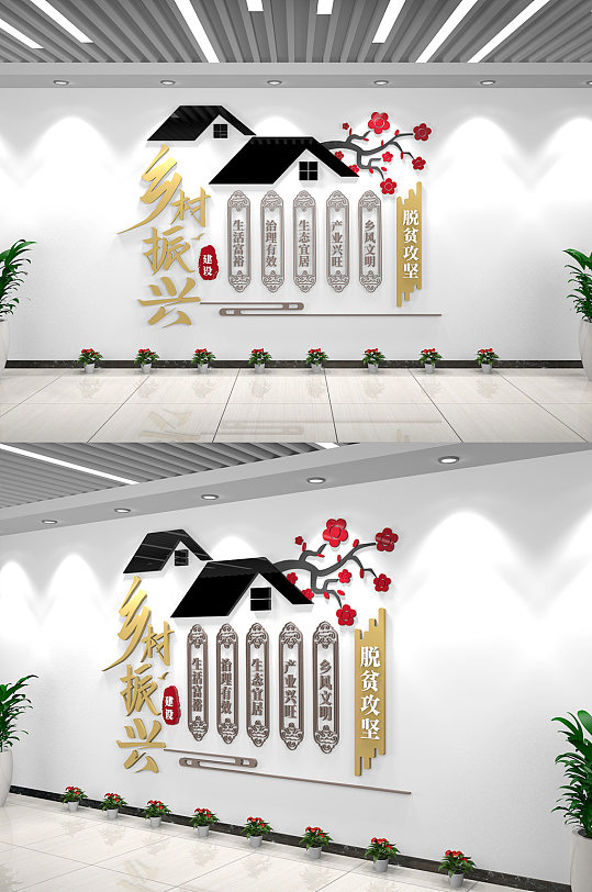 新中式乡村振兴战略基层党建文化墙 标语主题墙