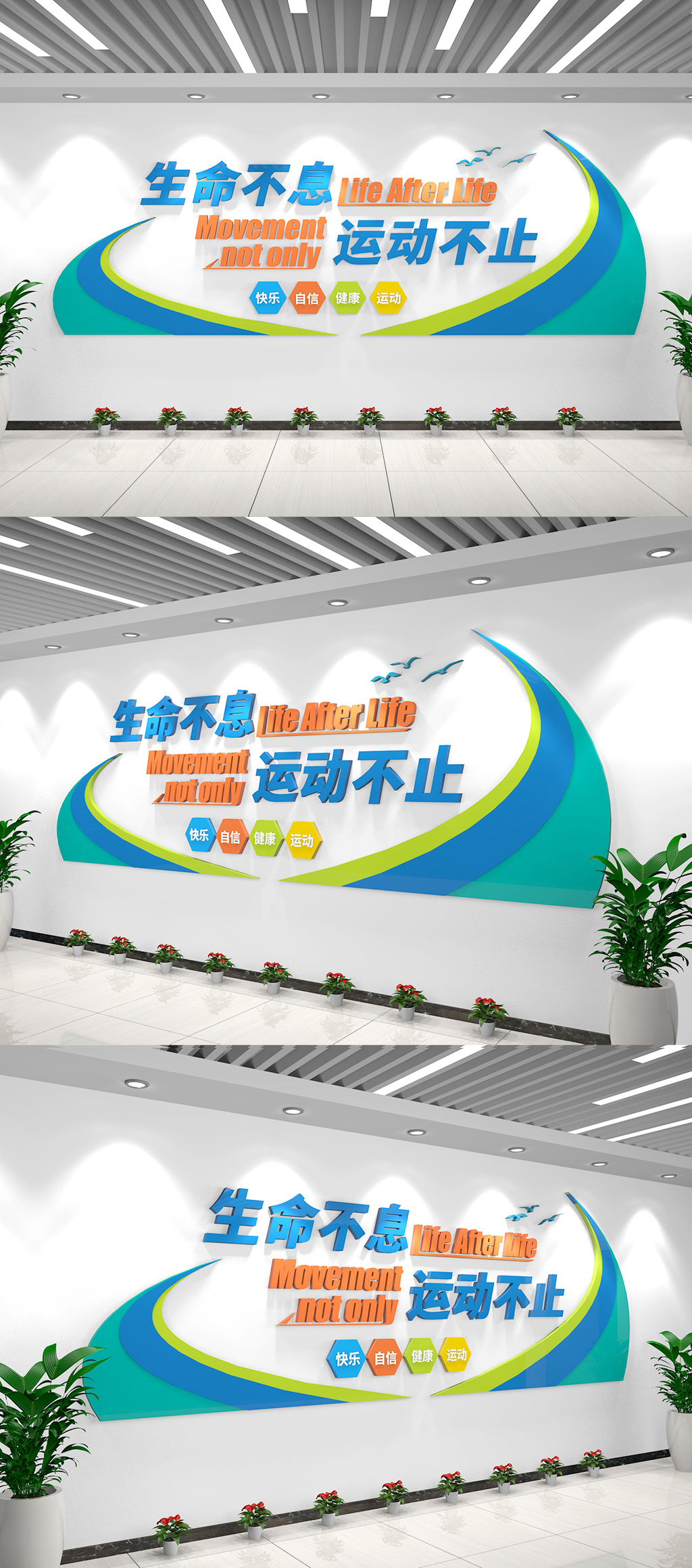 運(yùn)動(dòng)文化墻學(xué)校體育運(yùn)動(dòng)健身房文化墻素材