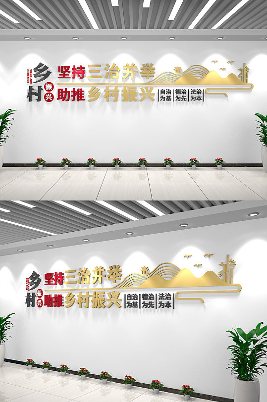 新中式党建标语乡村振兴战略基层党建文化墙 标语主题墙