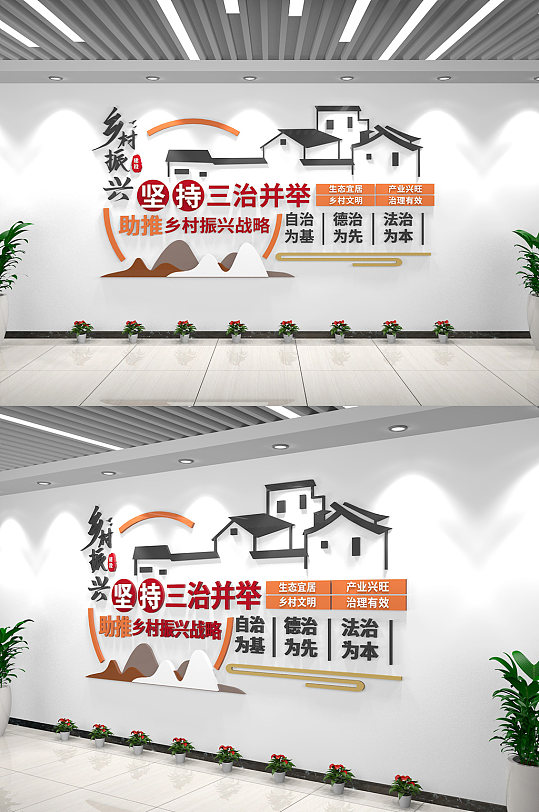 新中式乡村振兴文化墙新农村社区文化墙 标语主题墙