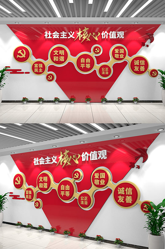 社会主义核心价值观文化墙党建文化墙-众图网