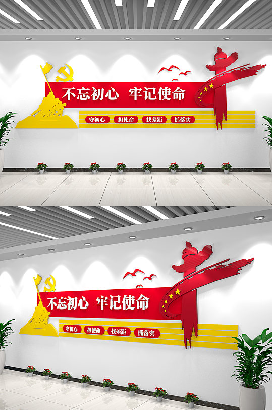 党建文化墙不忘初心标语文化墙新时代党建