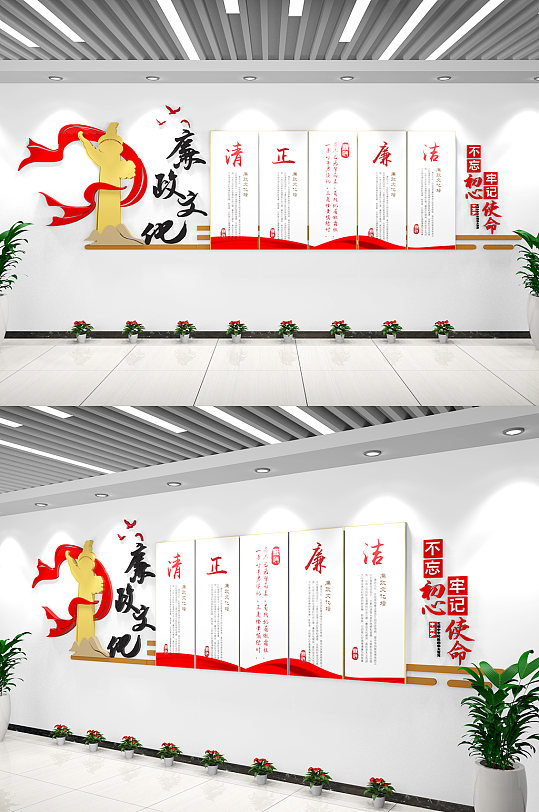 红色中式党建文化墙清正廉洁廉政文化墙