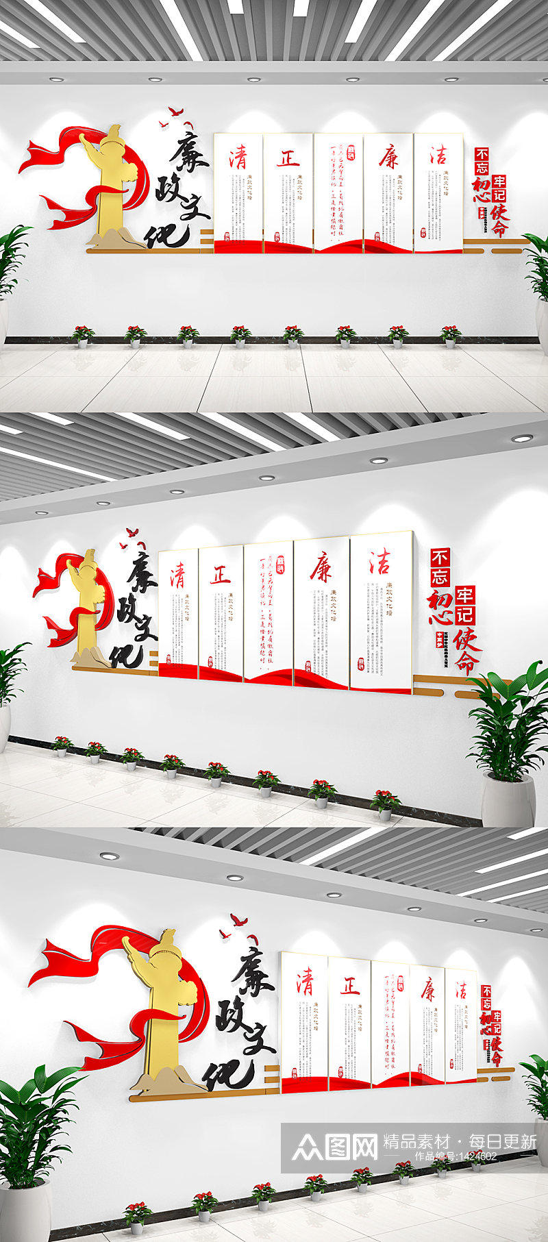 红色中式党建文化墙清正廉洁廉政文化墙素材
