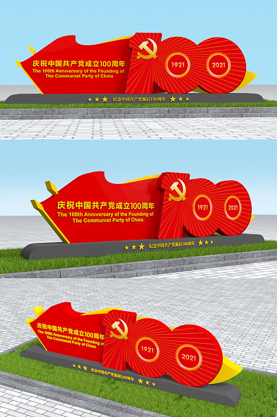 建党节 红色旅游景区 建党100周年一百周年雕塑党建雕塑建党雕塑美陈-众图网