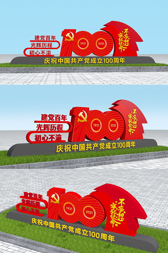 红色旅游景区 建党100周年雕塑建党百年雕塑党建文化-众图网