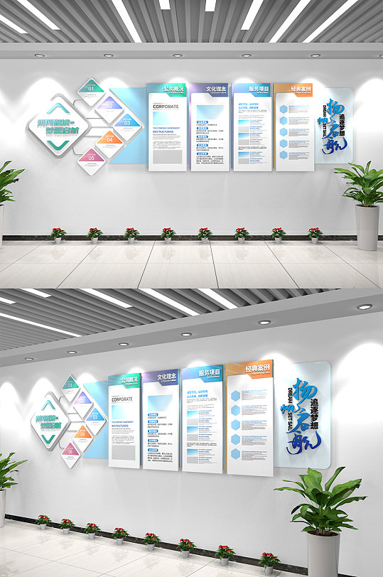 数据表格企业文化公司文化墙企业简介文化墙-众图网