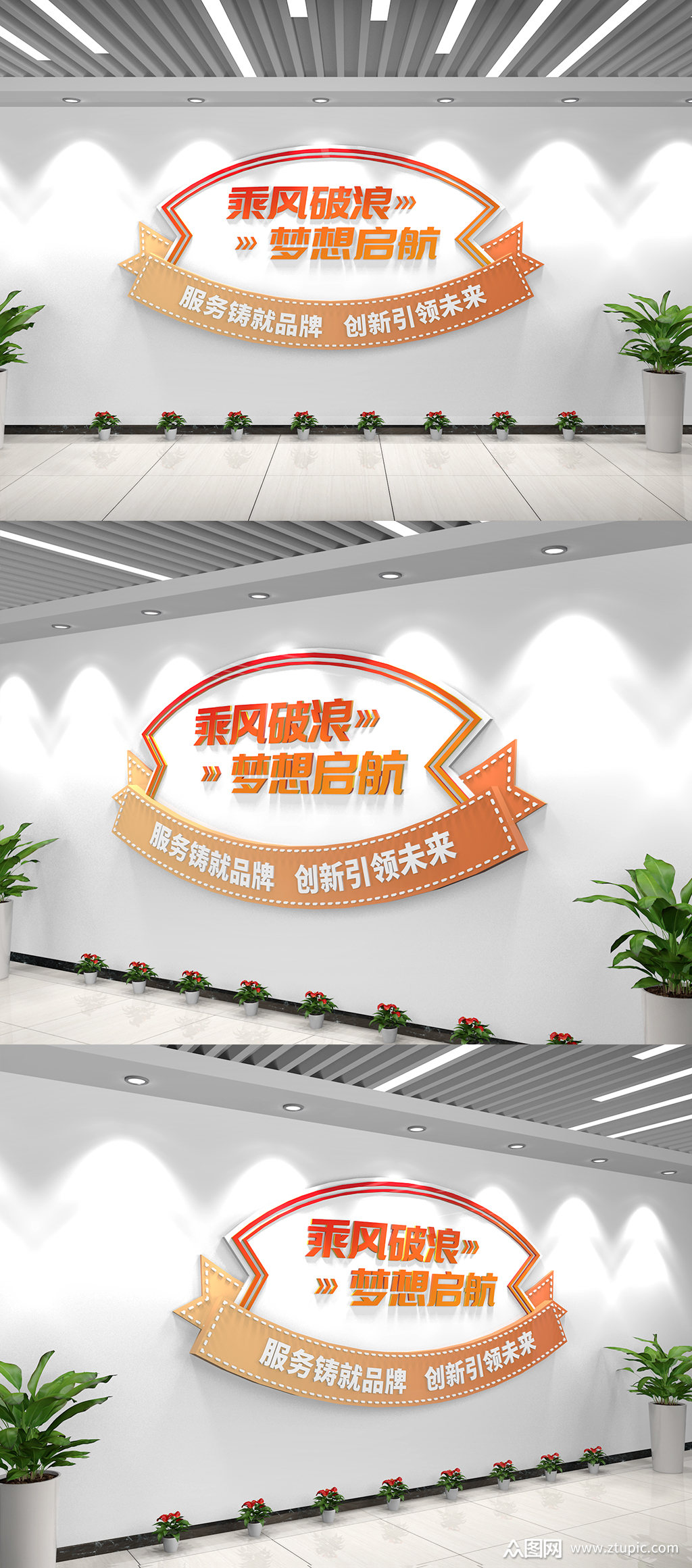 公司企业励志标语文化墙乘风破浪字贴文化墙