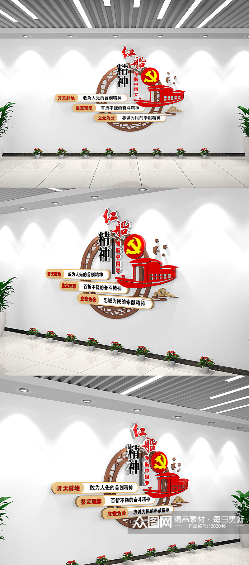 中国精神 红船精神党支部学习基层党建文化墙素材