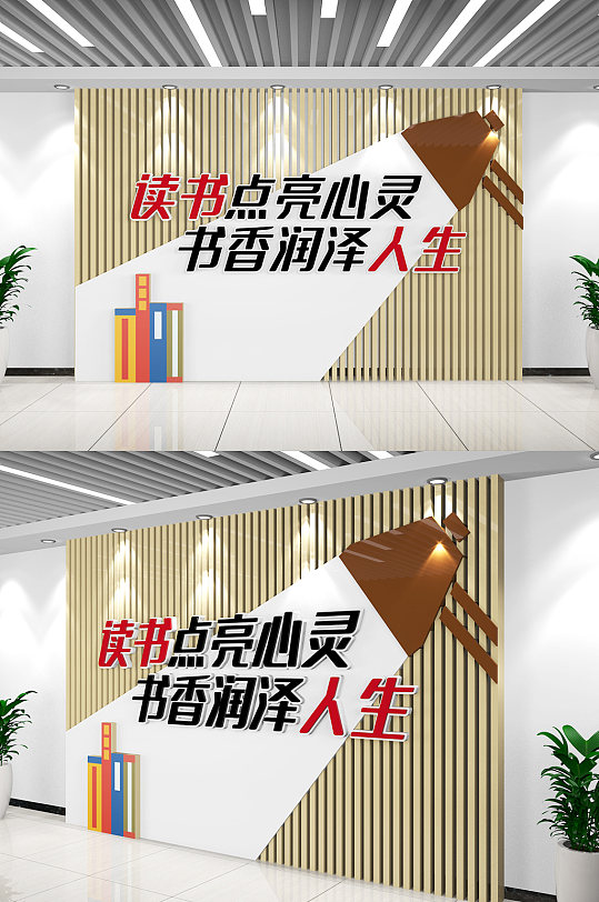 图书馆阅览室文化墙校园读书阅读标语文化墙-众图网