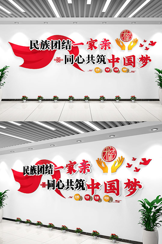 民族團(tuán)結(jié)一家親中國(guó)夢(mèng)社區(qū)企業(yè)黨建文化墻