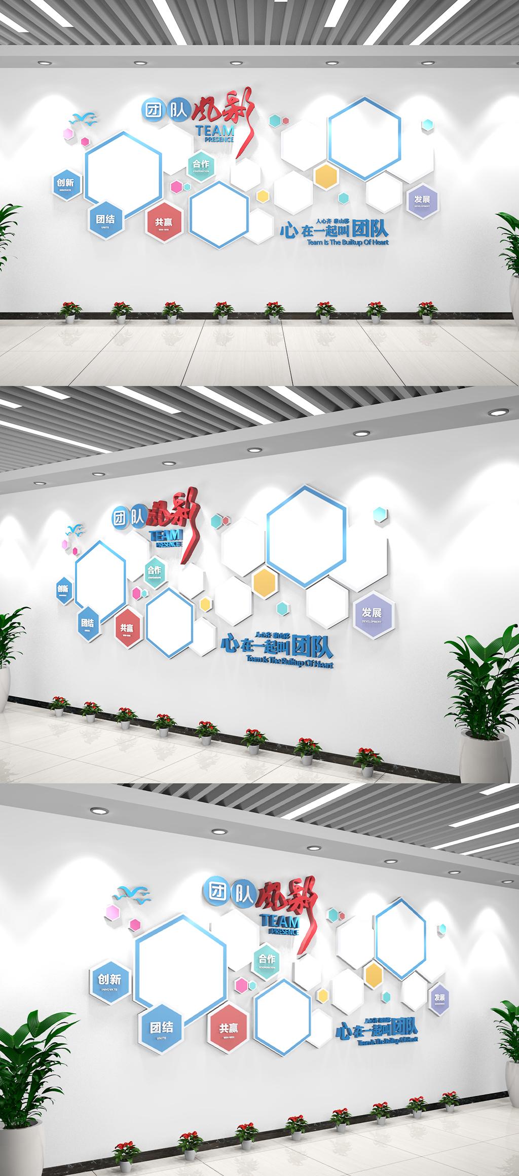异形员工风采企业文化墙照片墙形象墙素材