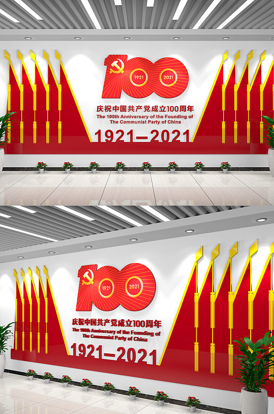 建党100周年LOGO图片素材-建党100周年LOGO设计模板下载-众图网