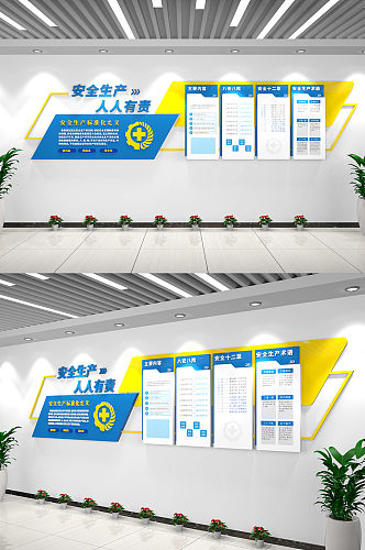 企业文化墙安全生产月文化墙安全文化墙