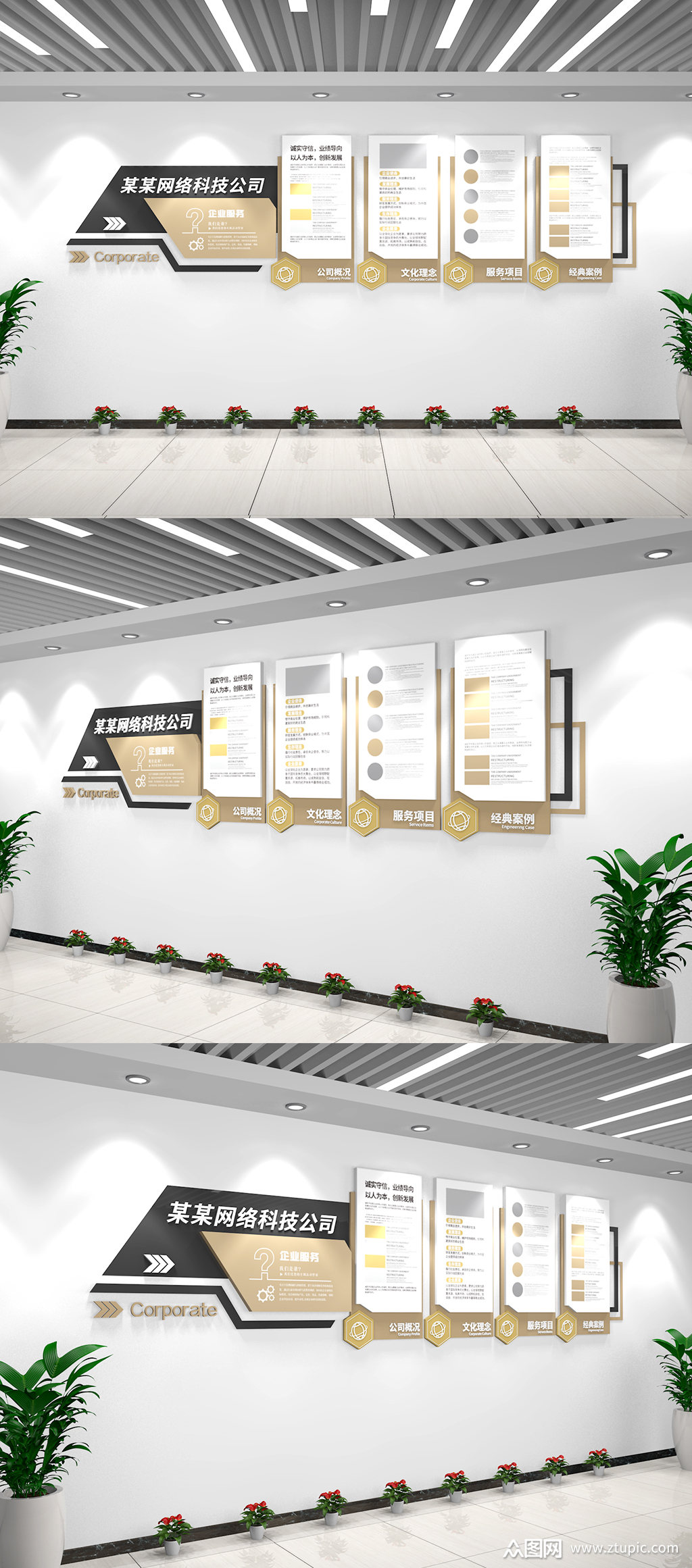 创意黑金几何企业文化墙办公室形象墙宣传栏模板下载-编号1691831