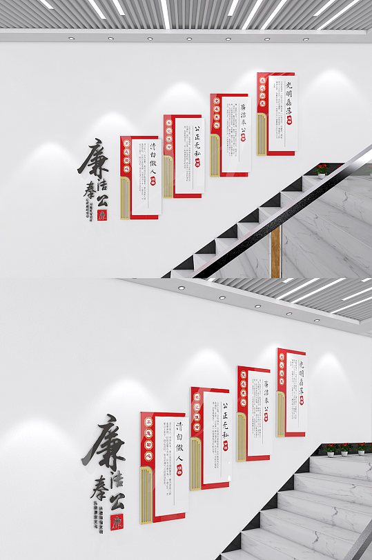 中国风古典党建文化墙廉政楼梯文化墙