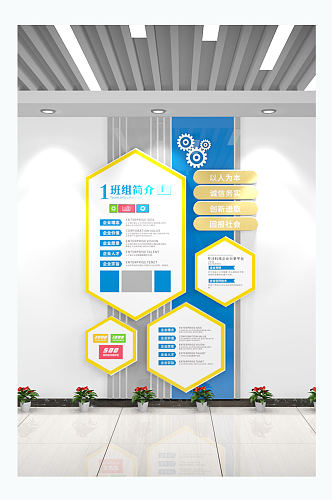 企业展板文化墙蓝色立体公司简介竖版文化墙