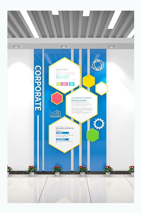 企业立体文化展板图片-企业立体文化展板设计素材-企业立体文化展板