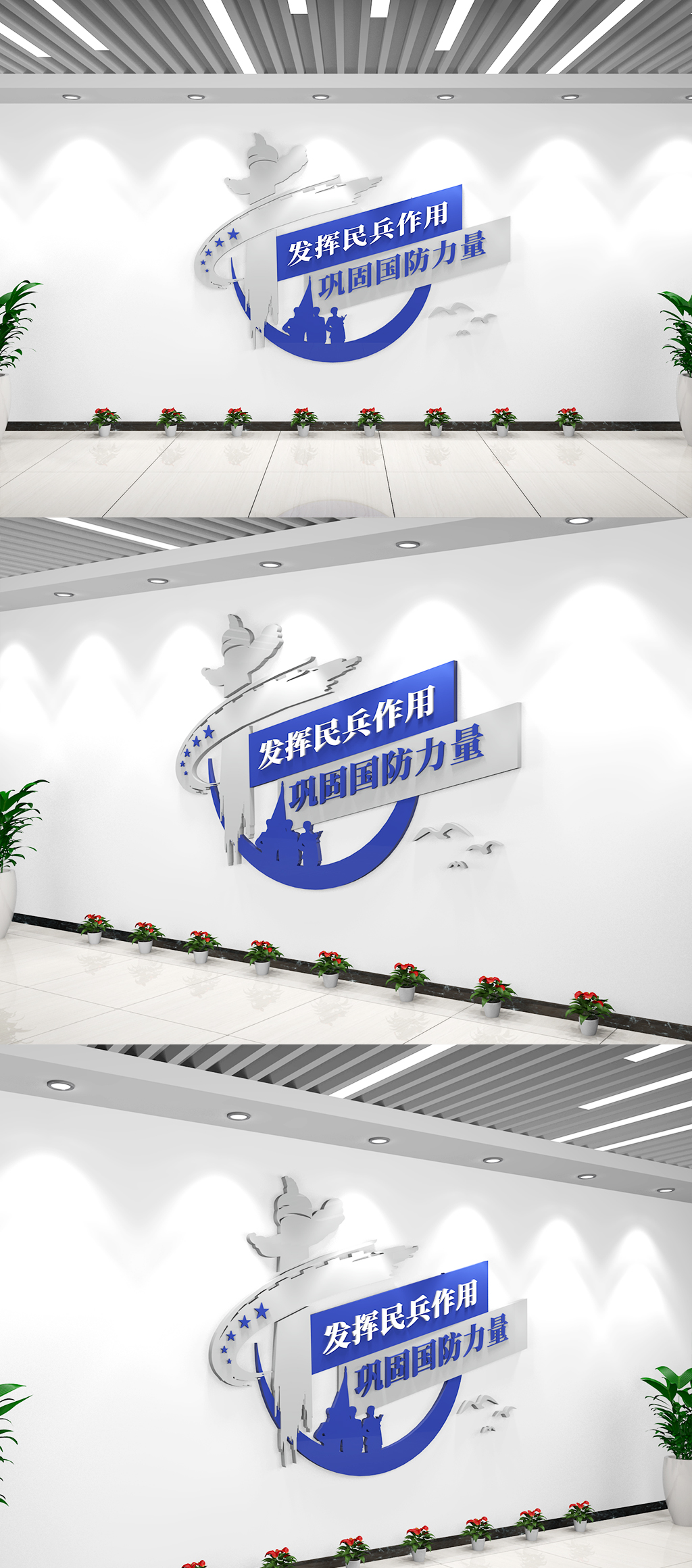 民兵国防力量红色飘带人民武装部队文化墙
