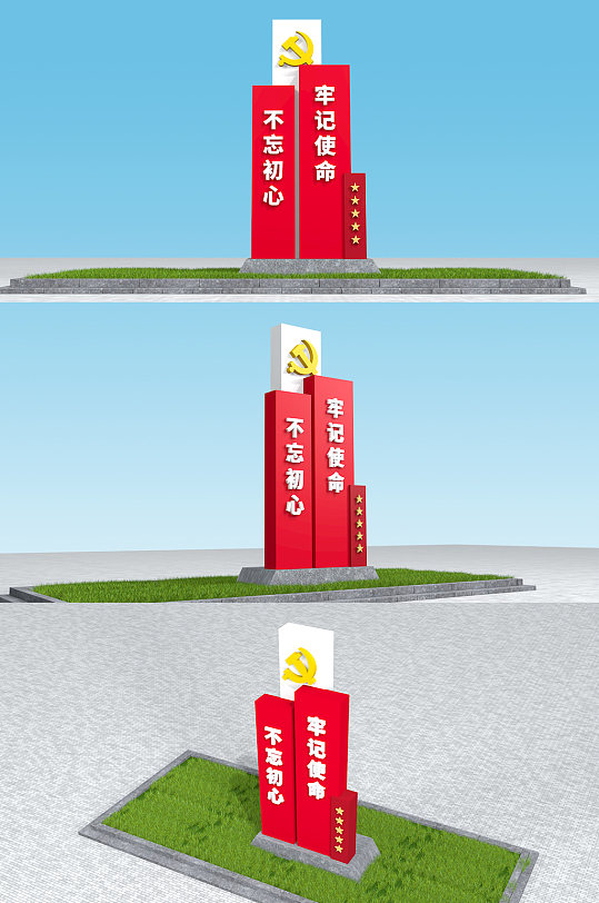 简约大气户外不忘初心牢记使命党建雕塑美陈-众图网