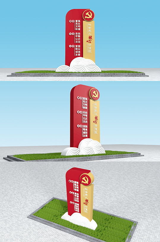 户外党建雕塑社会主义核心价值观精神堡垒-众图网