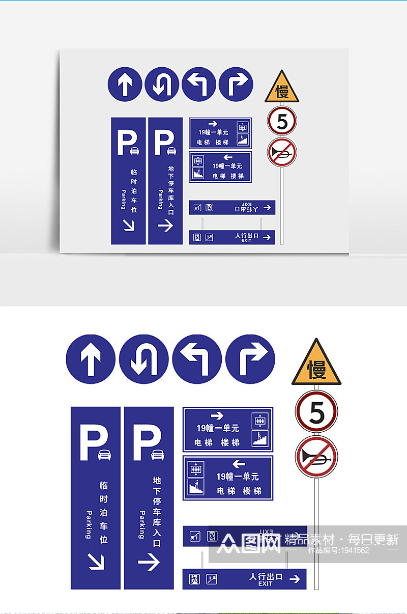 地下车库导视停车场导视地下车库导视系统素材