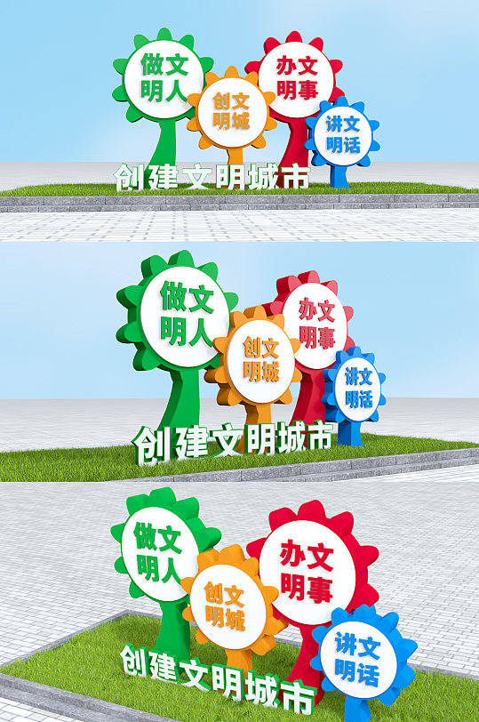 花朵造型创建文明城市户外雕塑社区雕塑可爱雕塑