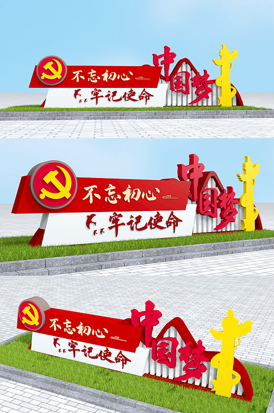中国梦雕塑不忘初心牢记使命党建雕塑-众图网