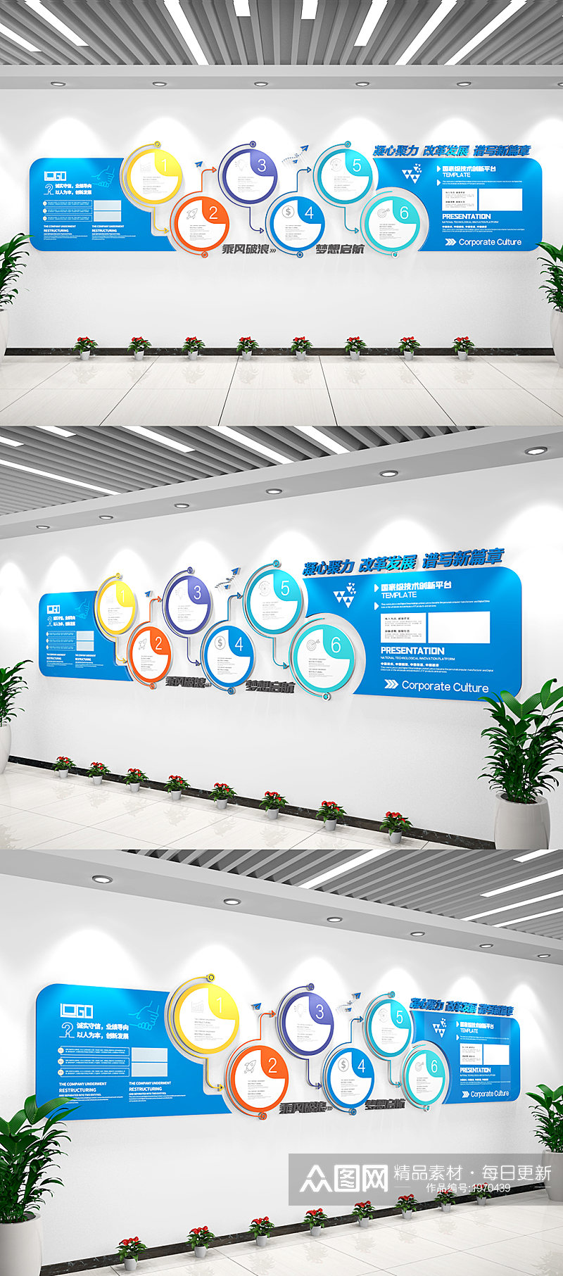 蓝色大气科技企业文化墙企业介绍文化墙设计素材
