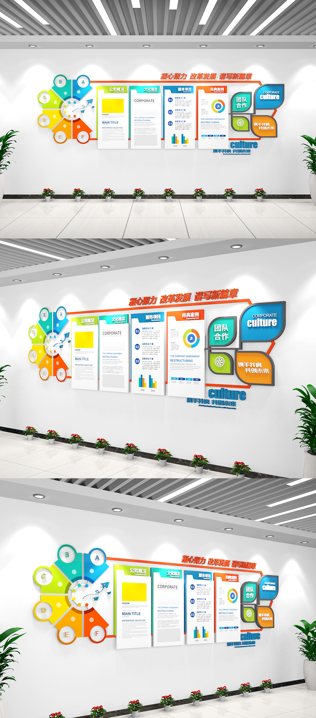 异形企业通用文化墙公司办公室企业文化墙