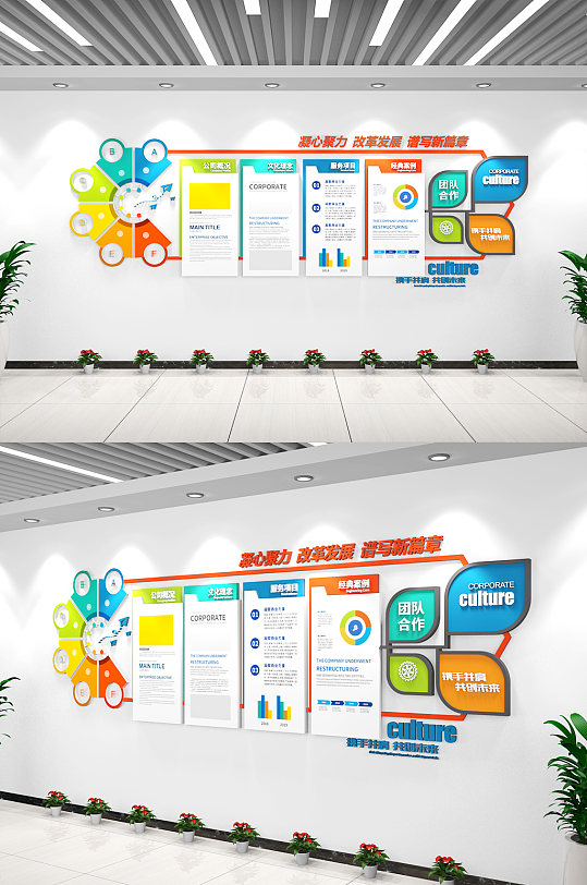 异形企业通用文化墙公司办公室企业文化墙-众图网