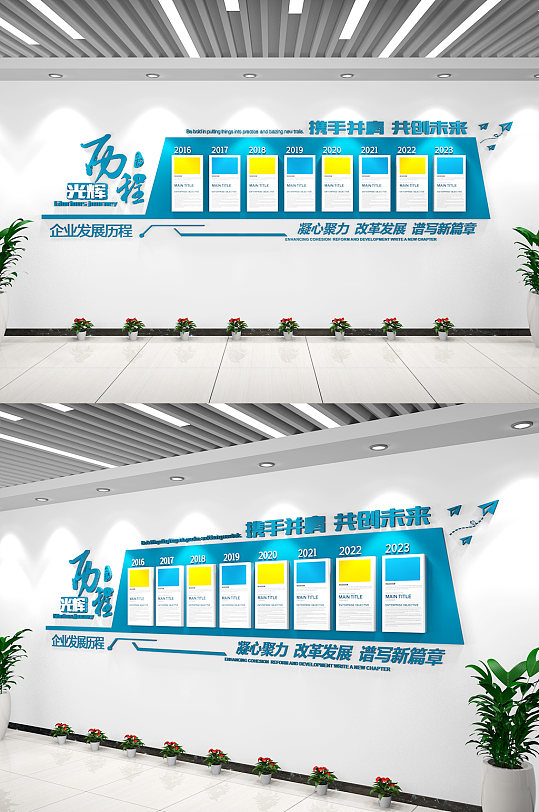 企业历程文化墙企业简介公司文化墙历史墙-众图网
