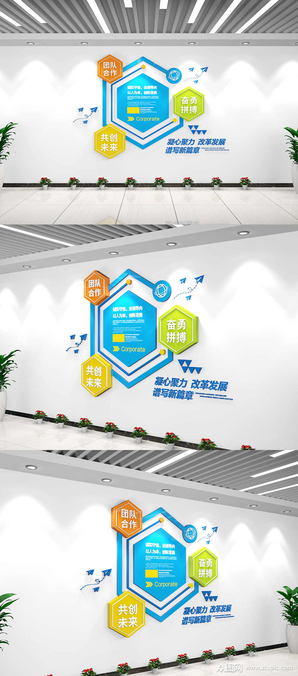 企业展板竖版文化墙蓝色立体公司简介文化墙