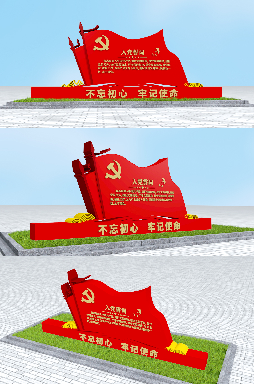 戶外紅旗造型入黨誓詞雕塑黨建雕塑美陳素材