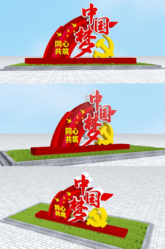 同心共筑中国梦雕塑党建雕塑美陈广场雕塑