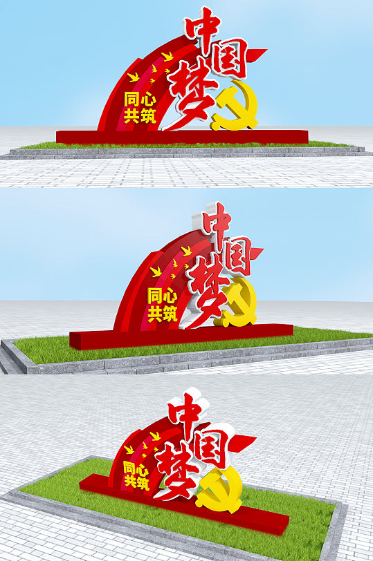 同心共筑中國夢雕塑黨建雕塑美陳廣場雕塑