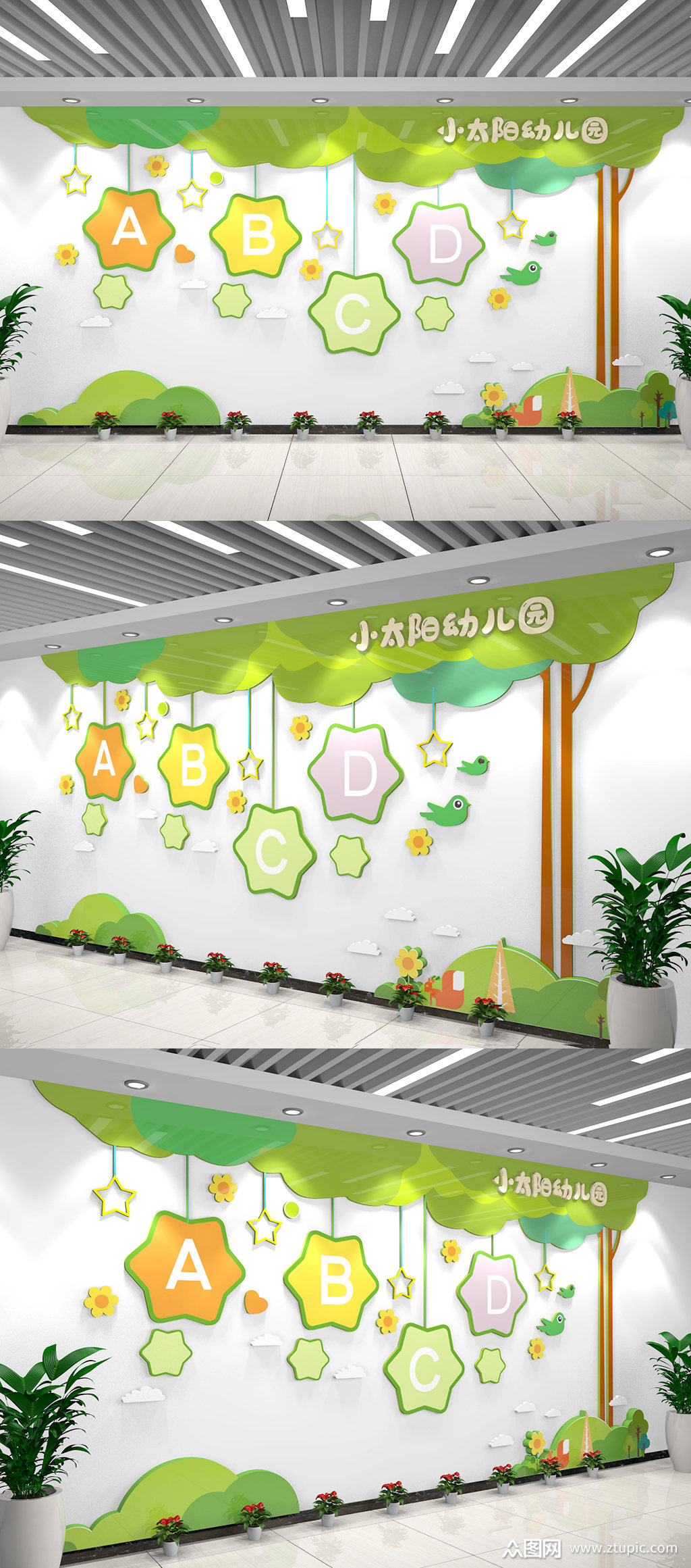 可爱清新幼儿园大树风采墙照片墙文化墙