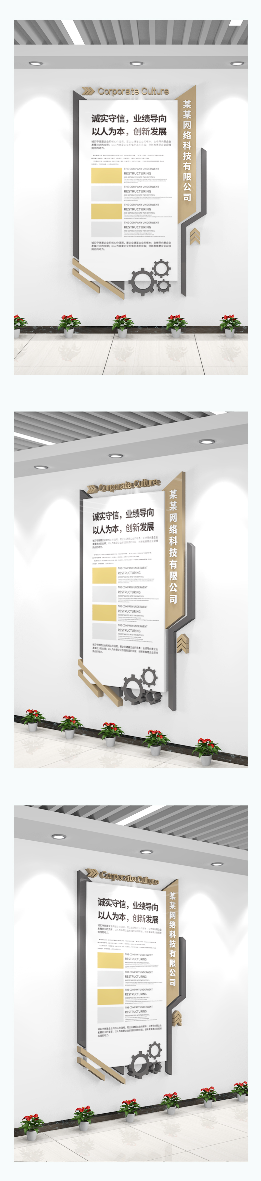 竖版企业制度牌企业简介展板素材_竖版企业制度牌企业简介展板模板_竖版企业制度牌企业简介展板设计图片免费下载-众图网