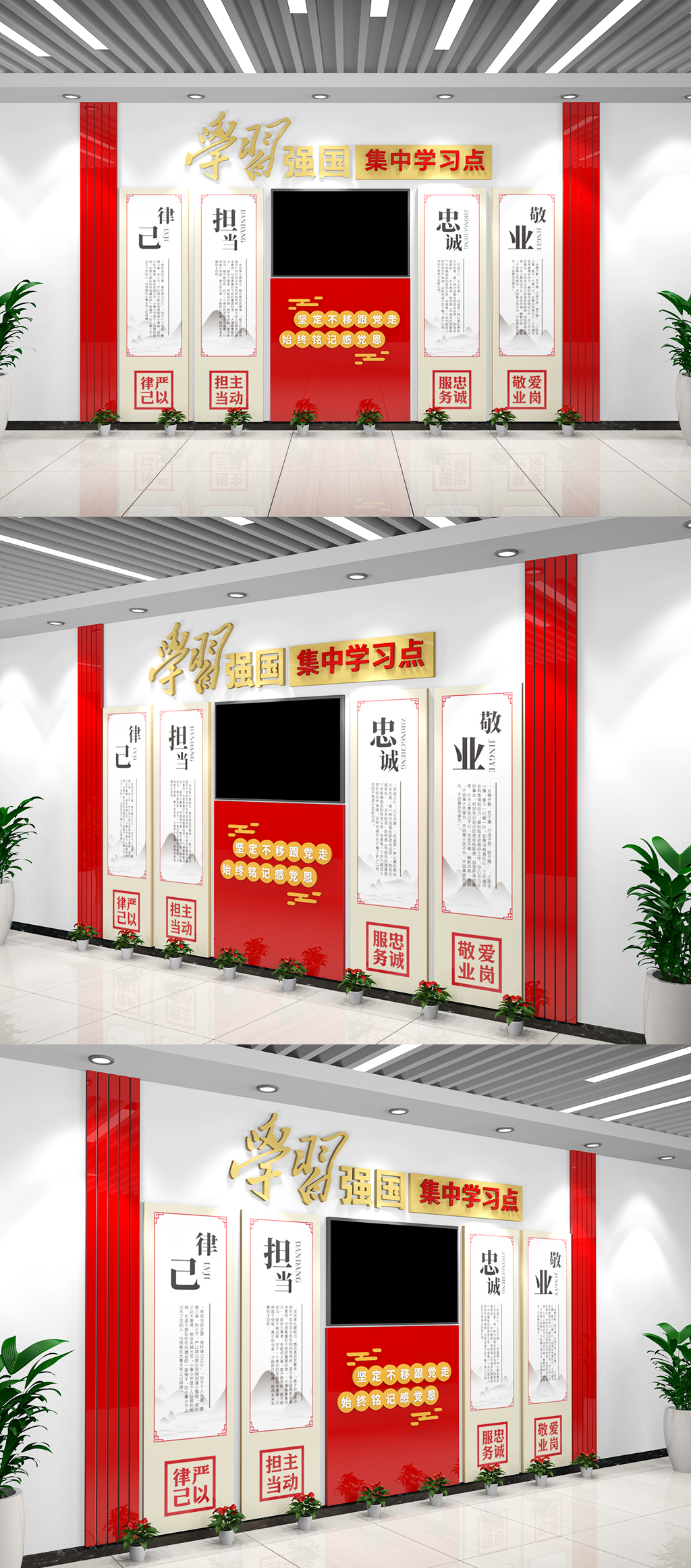 学习强国 党建学习园地电视背景文化墙背景形象墙素材