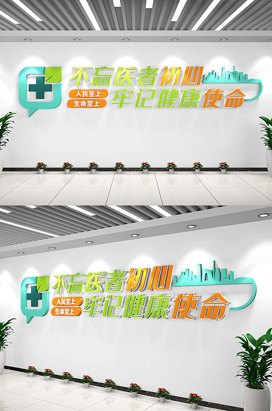 医者初心图片 医者初心素材下载 众图网