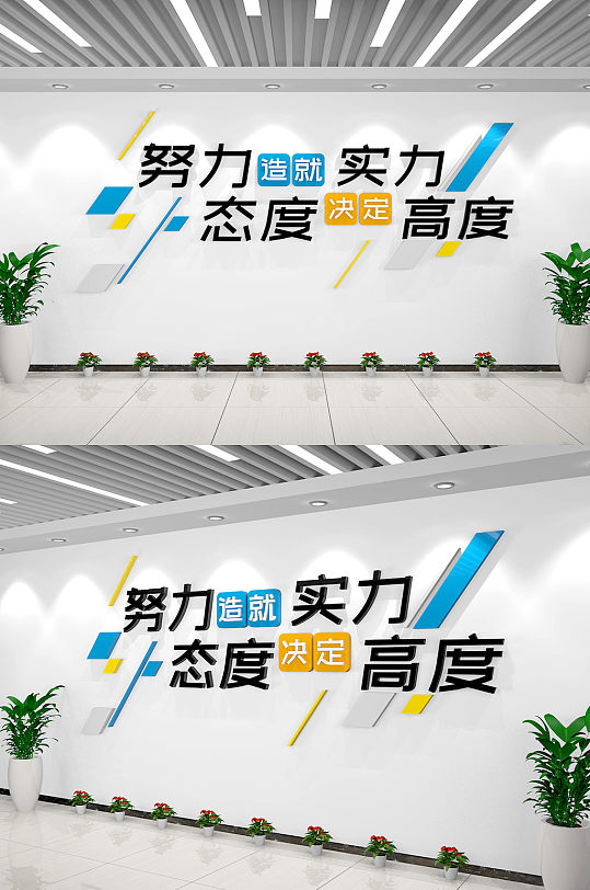 立即下载彩色大气企业励志文化墙立即下载彩色大气企业励志文化墙立即