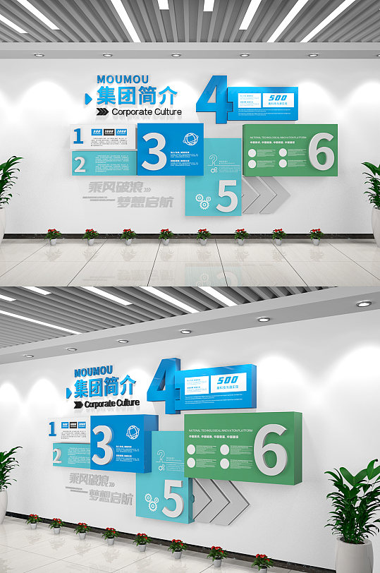 大气企业文化墙几何文化墙企业历程简介-众图网