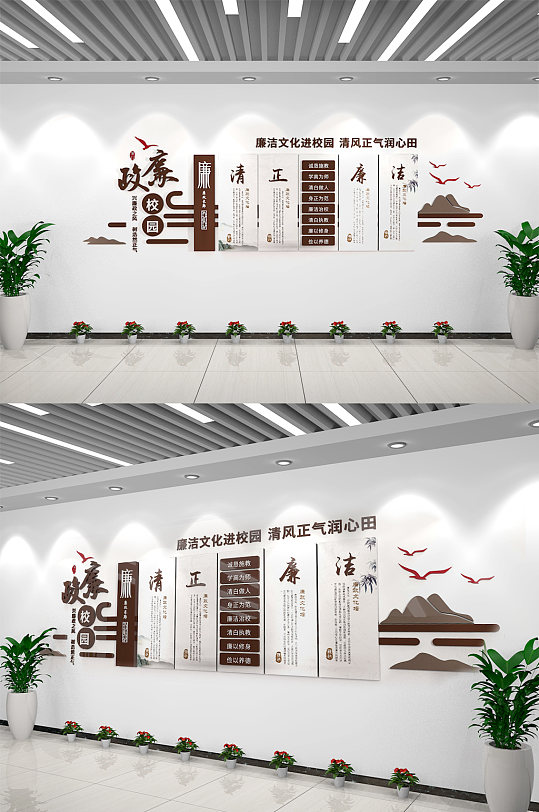 校园廉政古典中国风廉政文化墙党建文化墙
