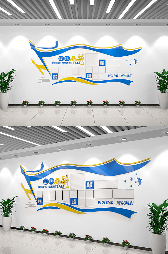 员工风采企业文化墙照片墙公司团队风采墙-众图网